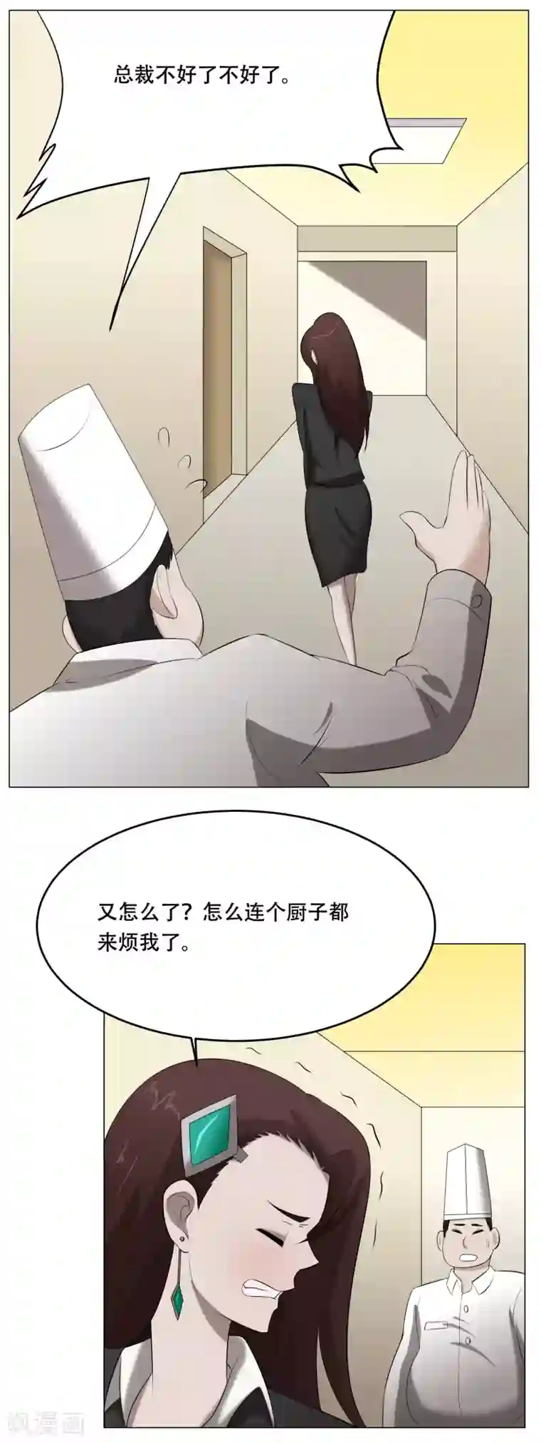 魔王抚养手册最终话 大结局