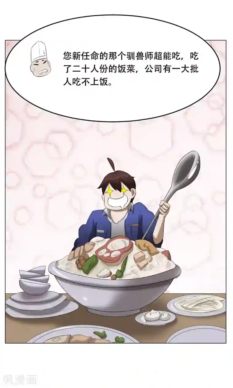 魔王抚养手册最终话 大结局