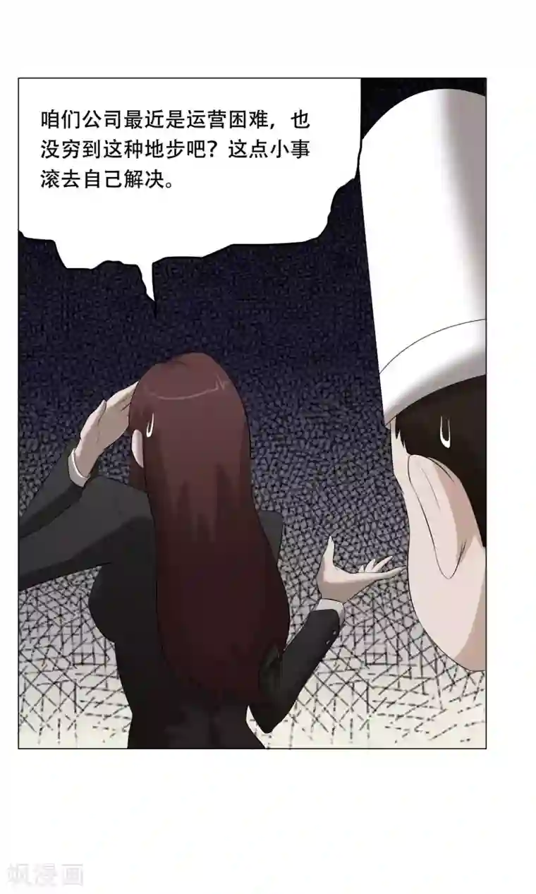 魔王抚养手册最终话 大结局