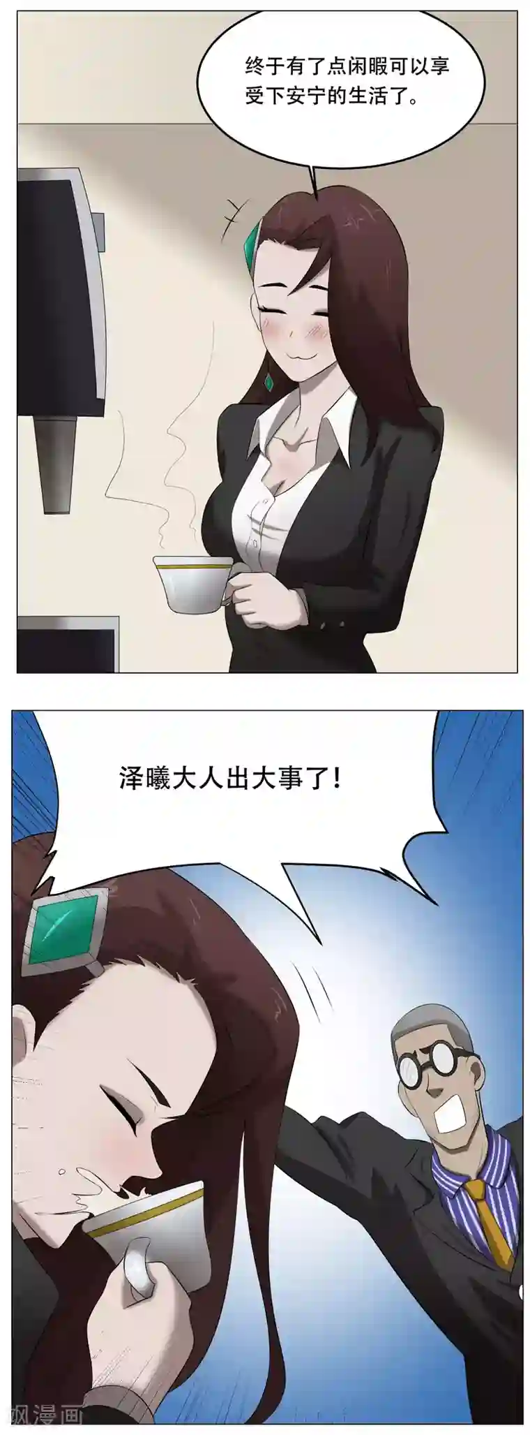 魔王抚养手册最终话 大结局