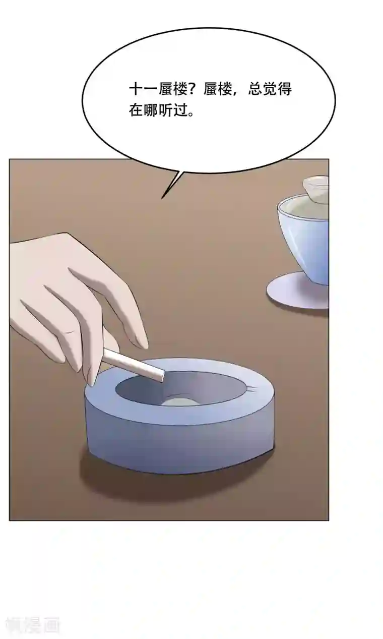 魔王抚养手册最终话 大结局