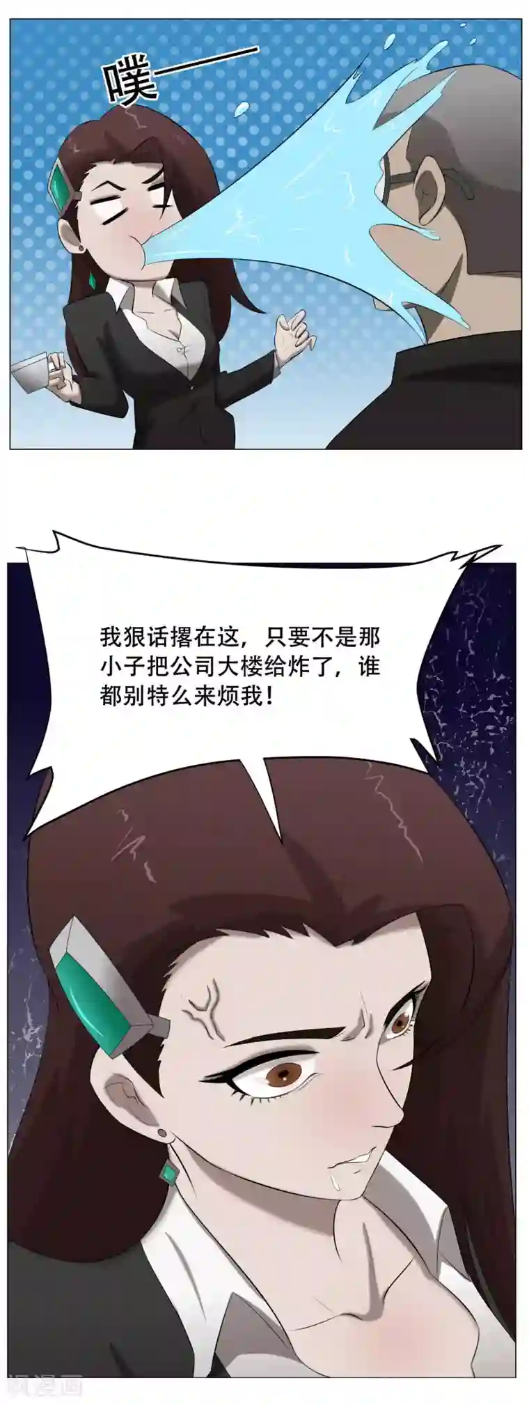 魔王抚养手册最终话 大结局