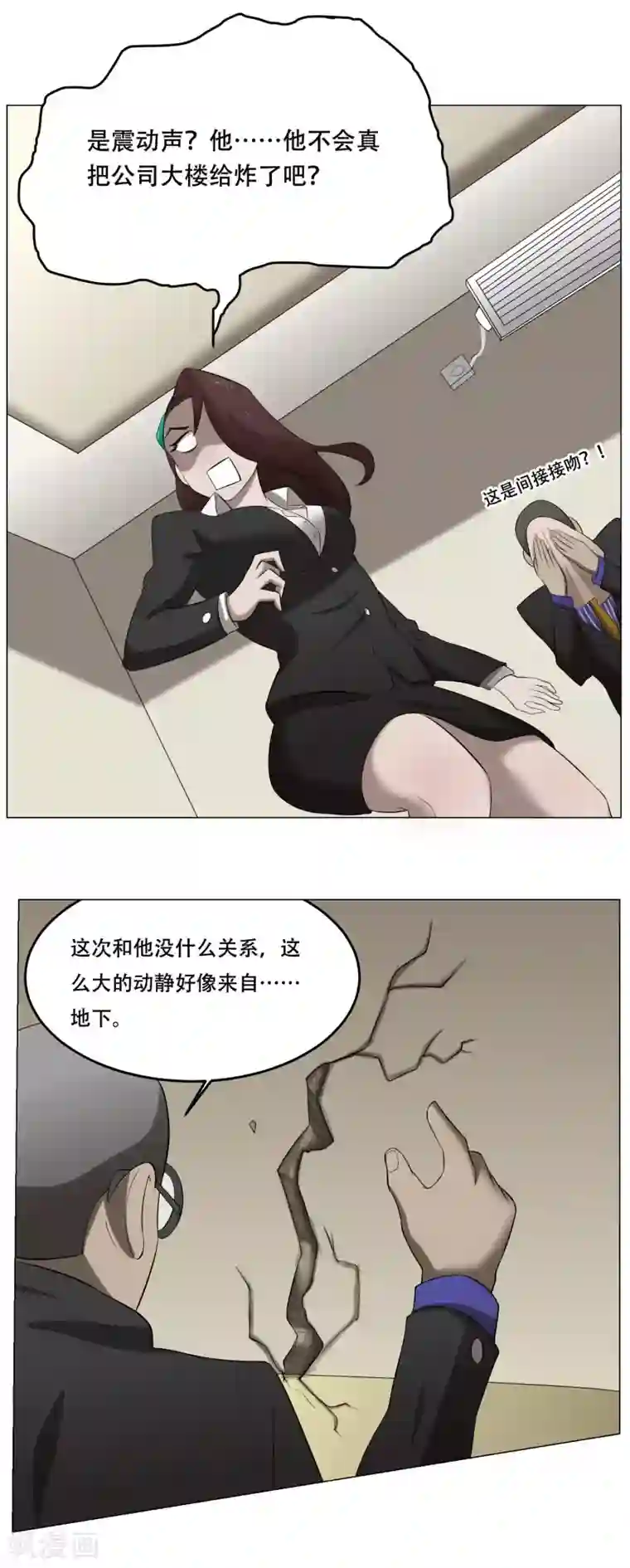 魔王抚养手册最终话 大结局