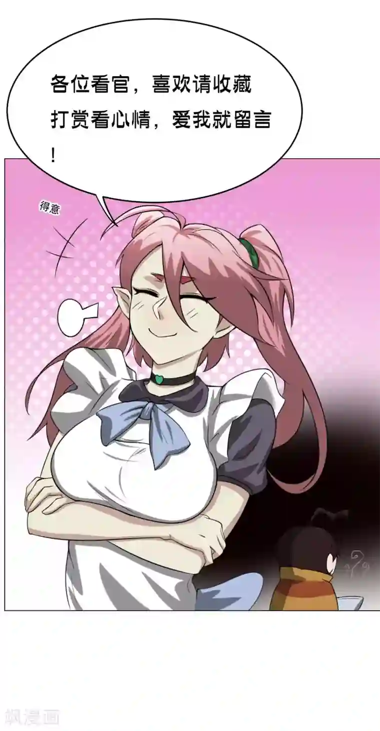 魔王抚养手册最终话 大结局