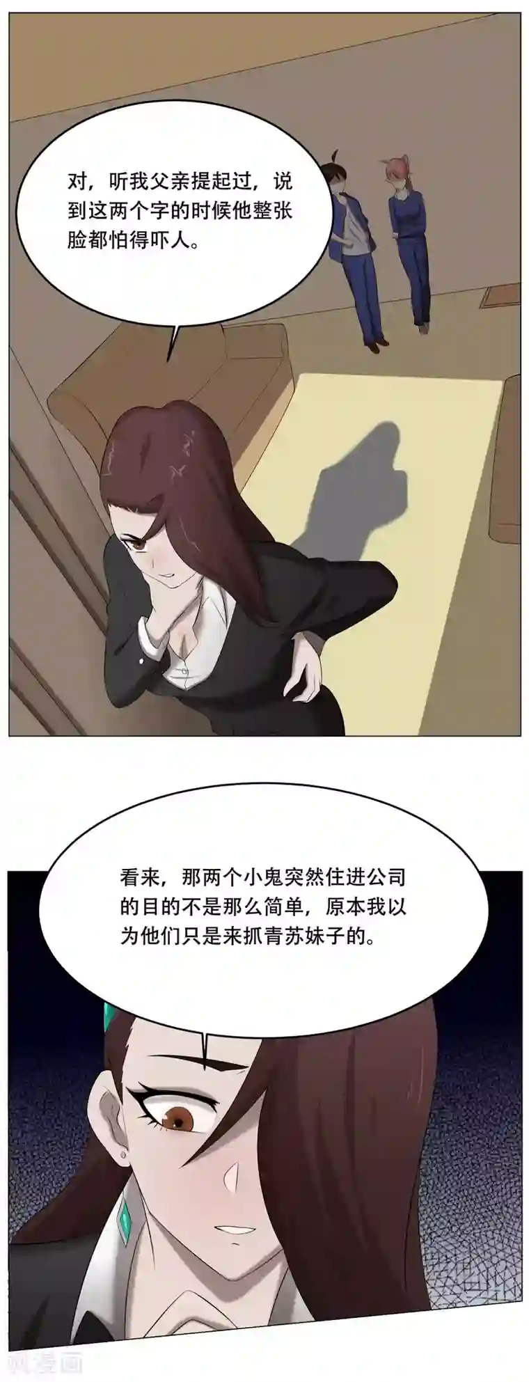 魔王抚养手册最终话 大结局