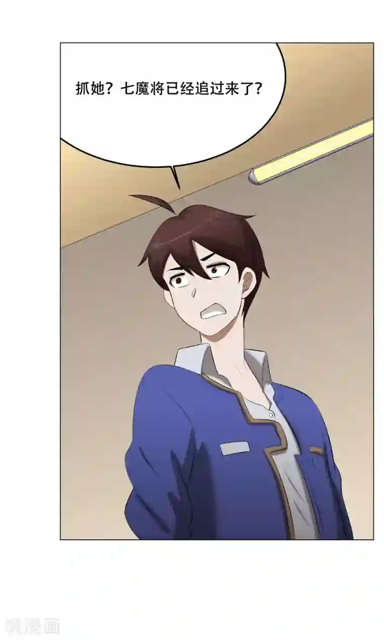 魔王抚养手册最终话 大结局