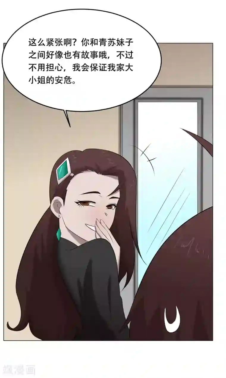 魔王抚养手册最终话 大结局