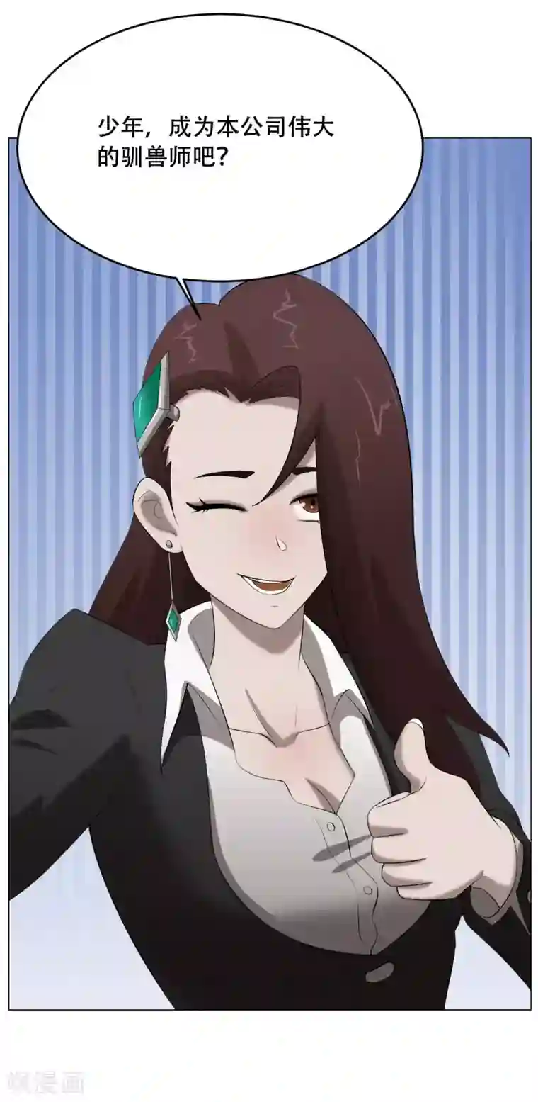 魔王抚养手册最终话 大结局