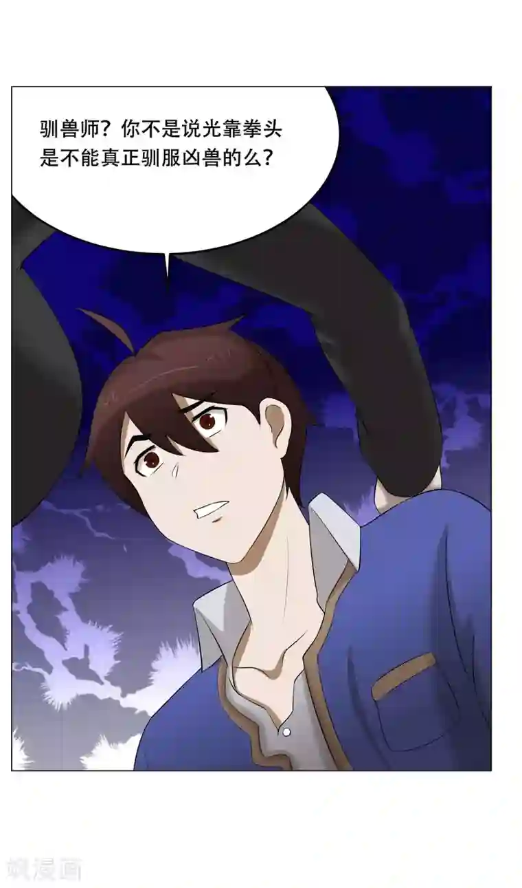 魔王抚养手册最终话 大结局