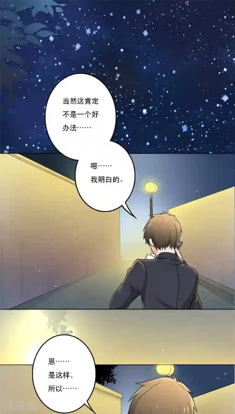 晚上才是女孩子第1话