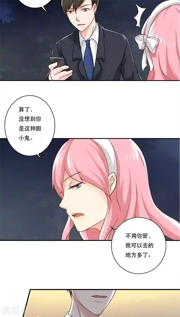 晚上才是女孩子第1话