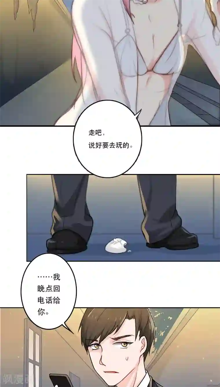 晚上才是女孩子第1话