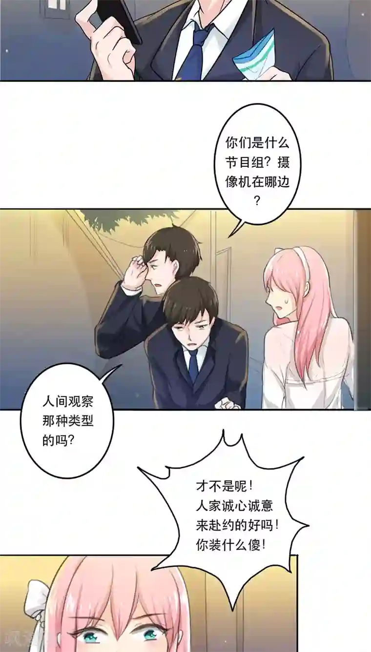 晚上才是女孩子第1话