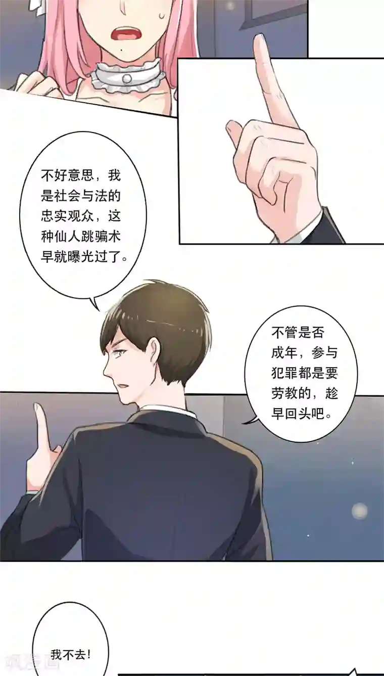 晚上才是女孩子第1话