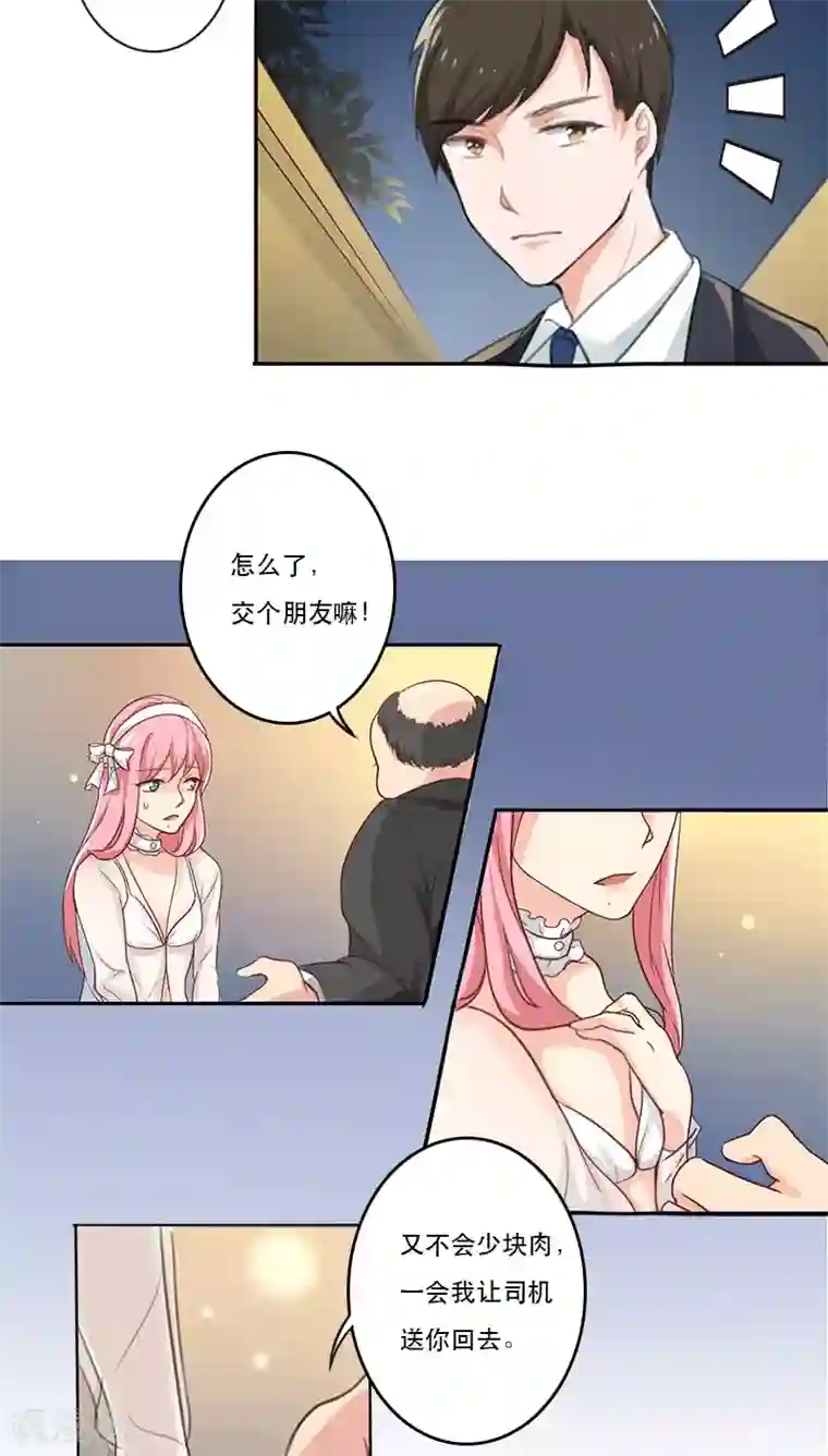 晚上才是女孩子第1话