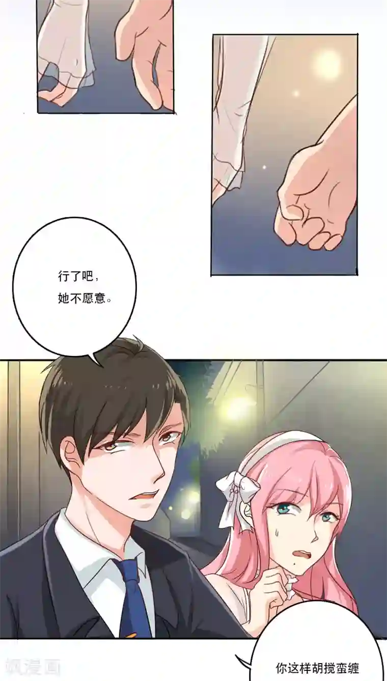 晚上才是女孩子第1话