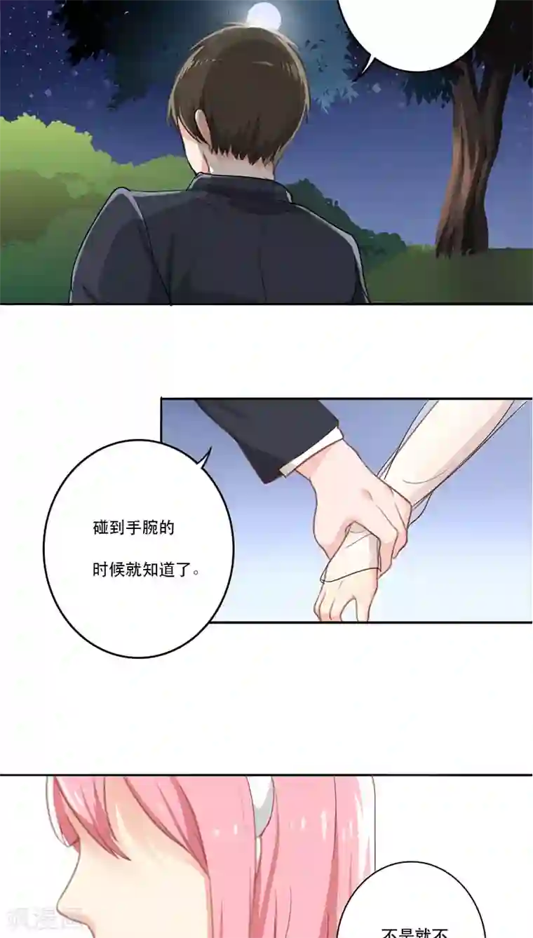 晚上才是女孩子第1话