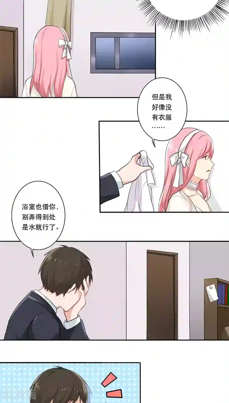 晚上才是女孩子第2话 要回去换衣服