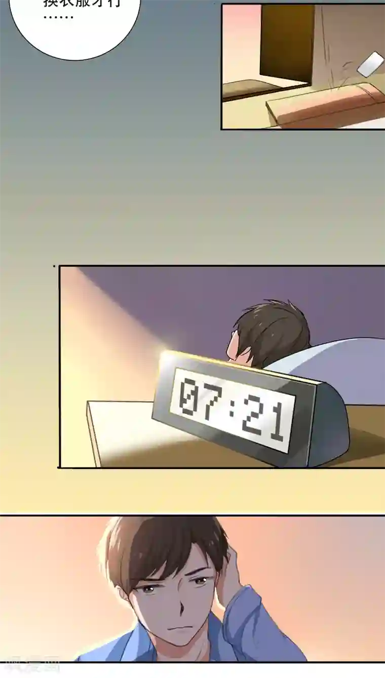 晚上才是女孩子第2话 要回去换衣服