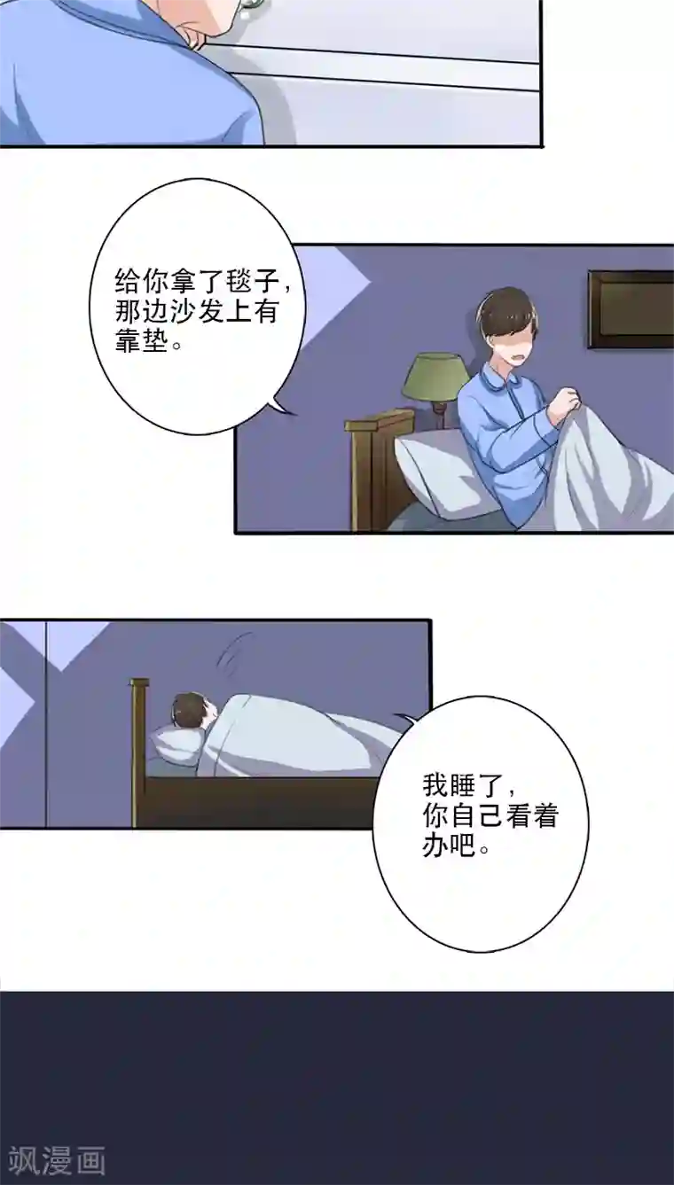 晚上才是女孩子第2话 要回去换衣服