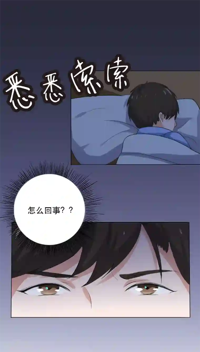 晚上才是女孩子第2话 要回去换衣服