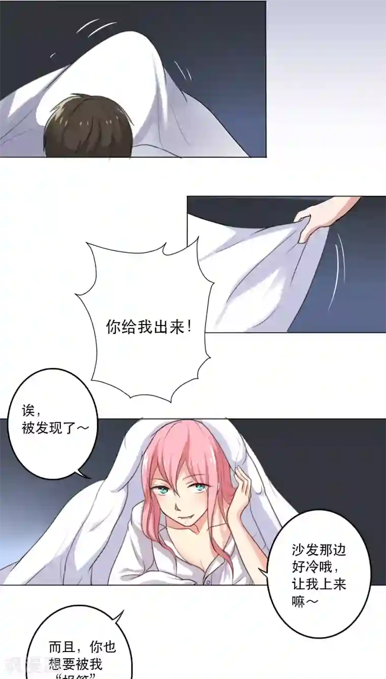 晚上才是女孩子第2话 要回去换衣服