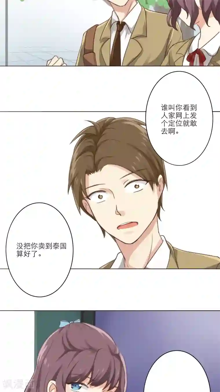 晚上才是女孩子第3话 你学生证丢了