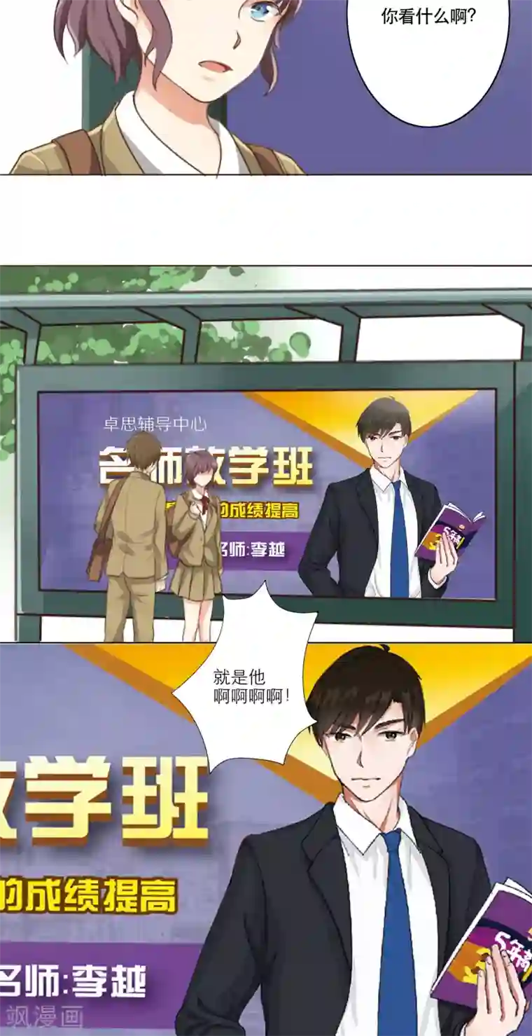 晚上才是女孩子第3话 你学生证丢了