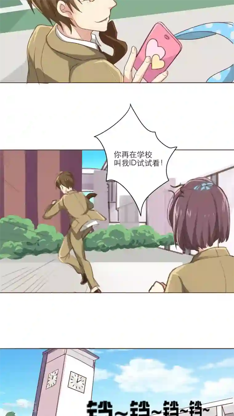 晚上才是女孩子第3话 你学生证丢了