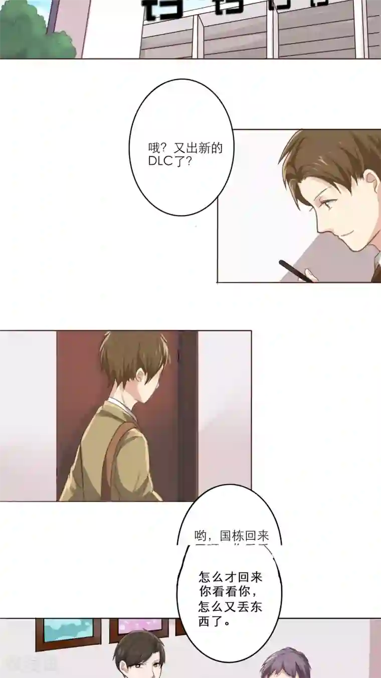 晚上才是女孩子第3话 你学生证丢了