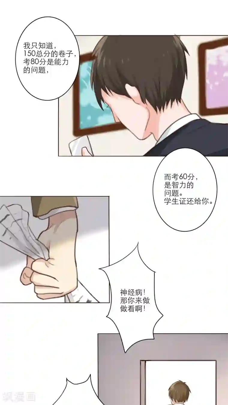 晚上才是女孩子第3话 你学生证丢了