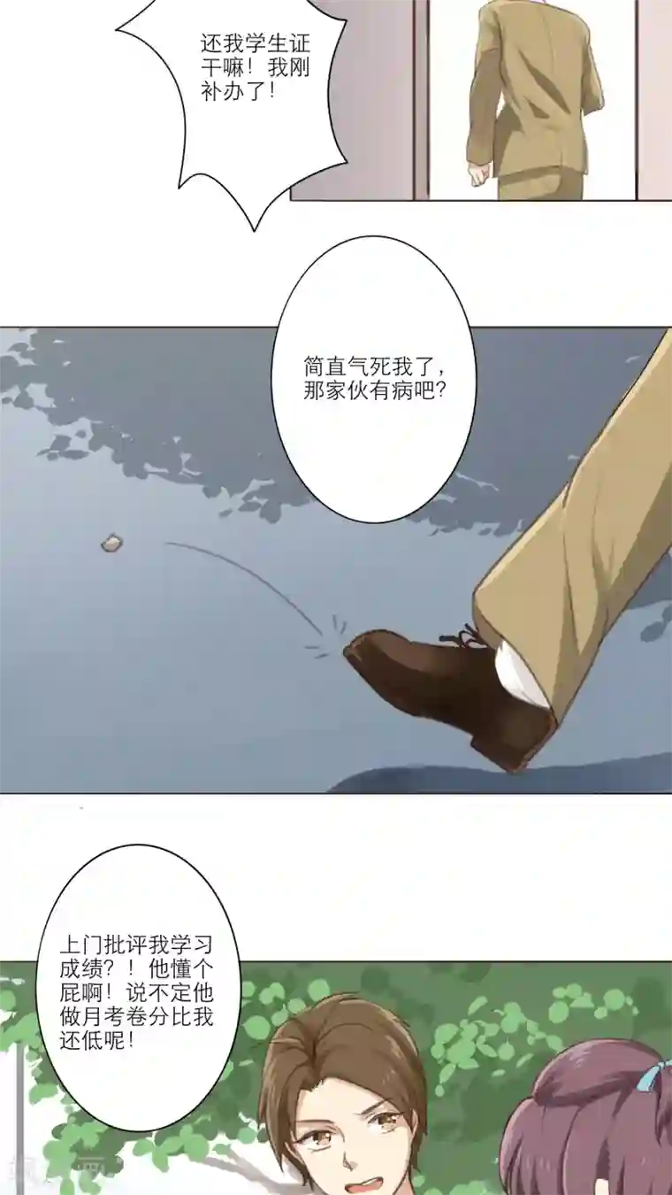 晚上才是女孩子第3话 你学生证丢了