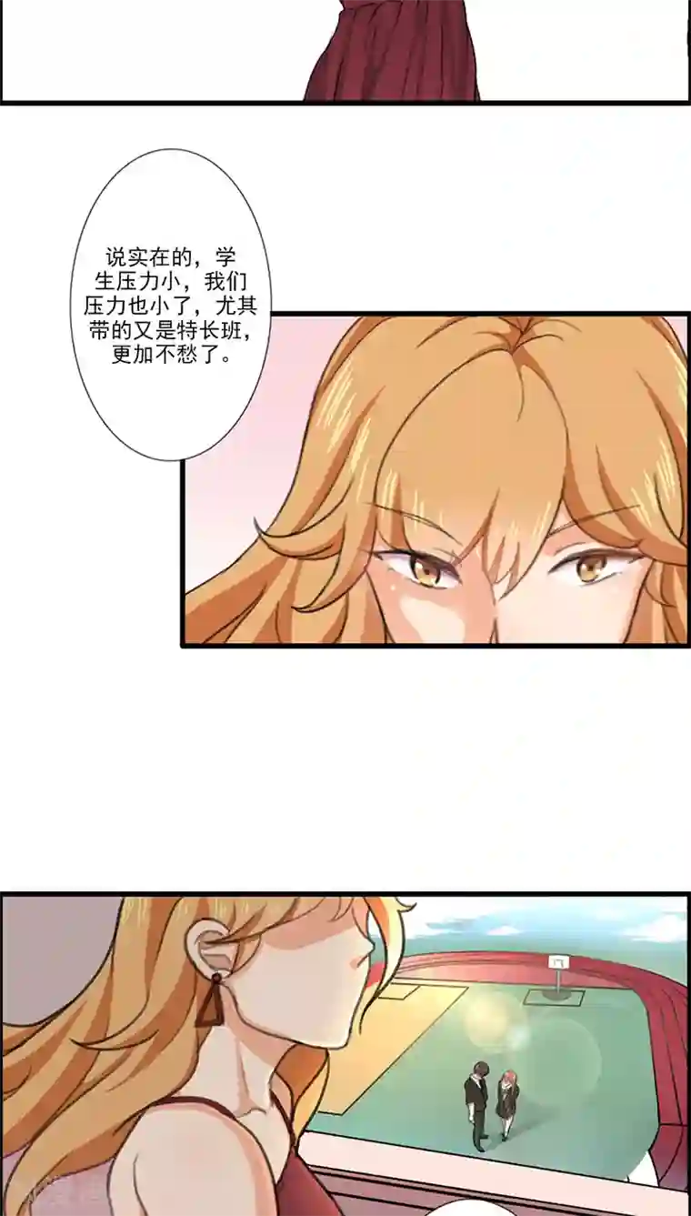 晚上才是女孩子第4话 我来给他送学生证