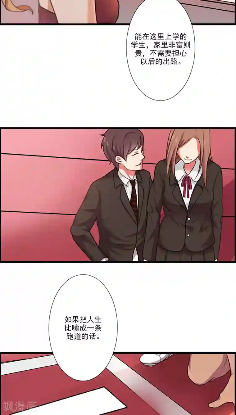 晚上才是女孩子第4话 我来给他送学生证