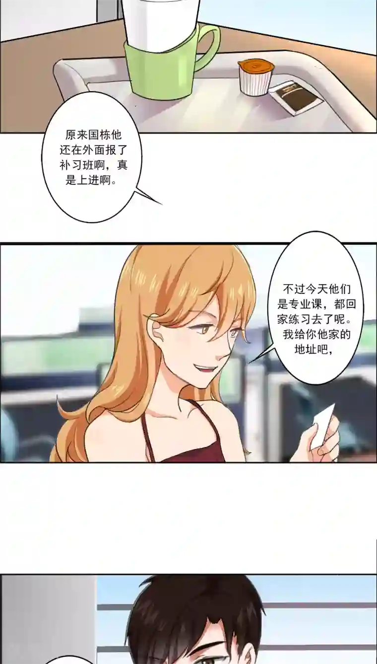 晚上才是女孩子第4话 我来给他送学生证