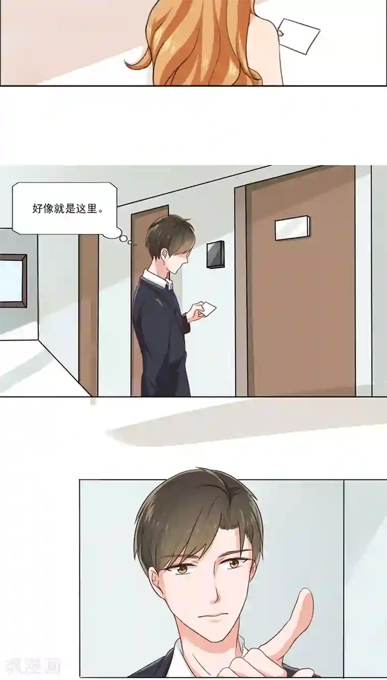 晚上才是女孩子第4话 我来给他送学生证