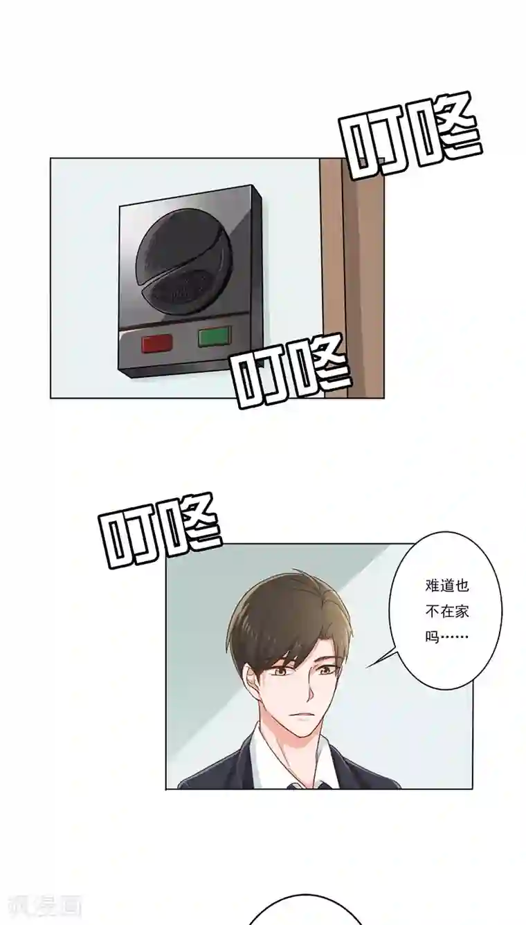 晚上才是女孩子第4话 我来给他送学生证