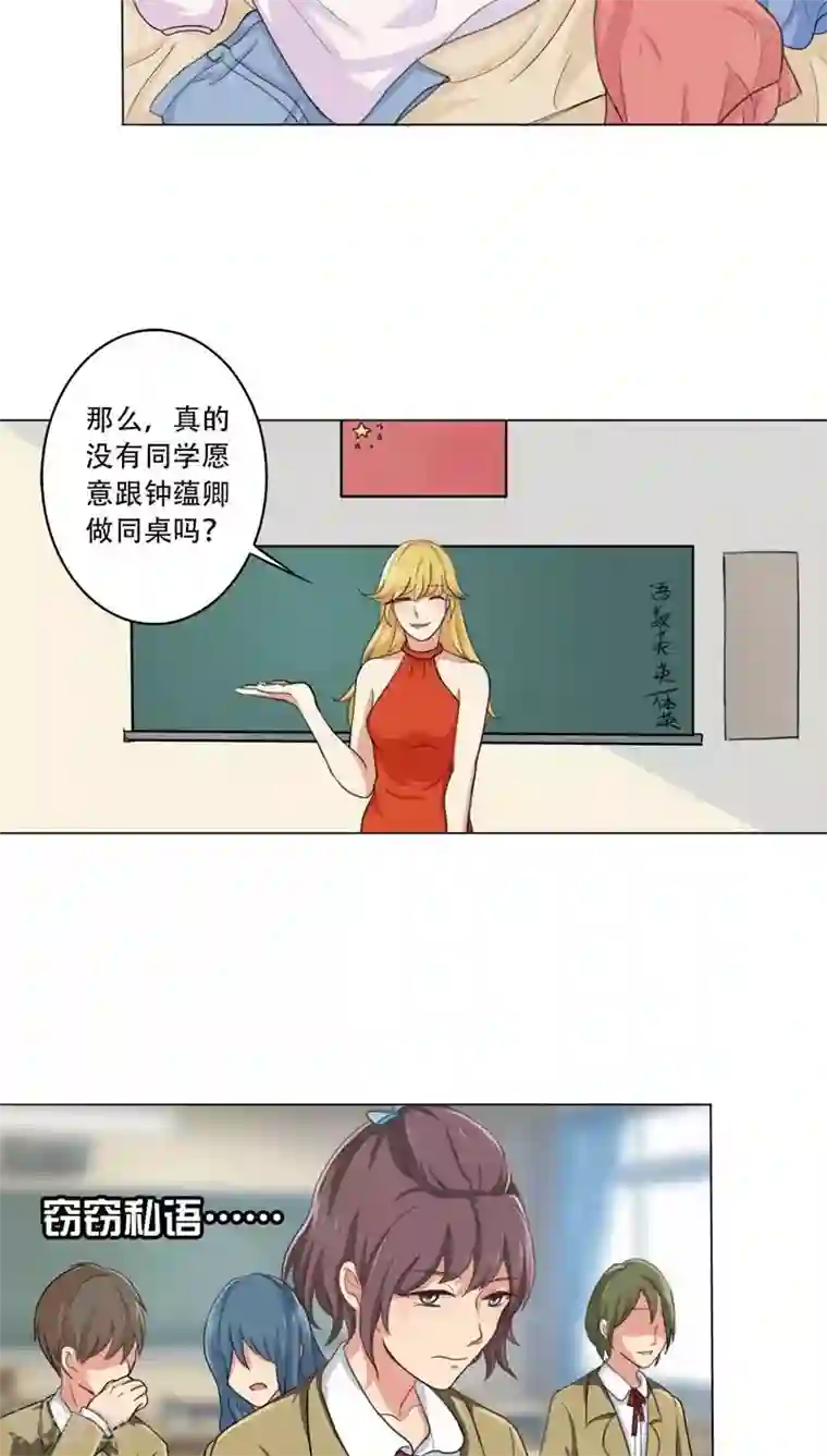 晚上才是女孩子第5话 神奇的缘分