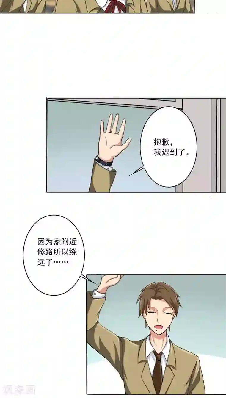 晚上才是女孩子第5话 神奇的缘分