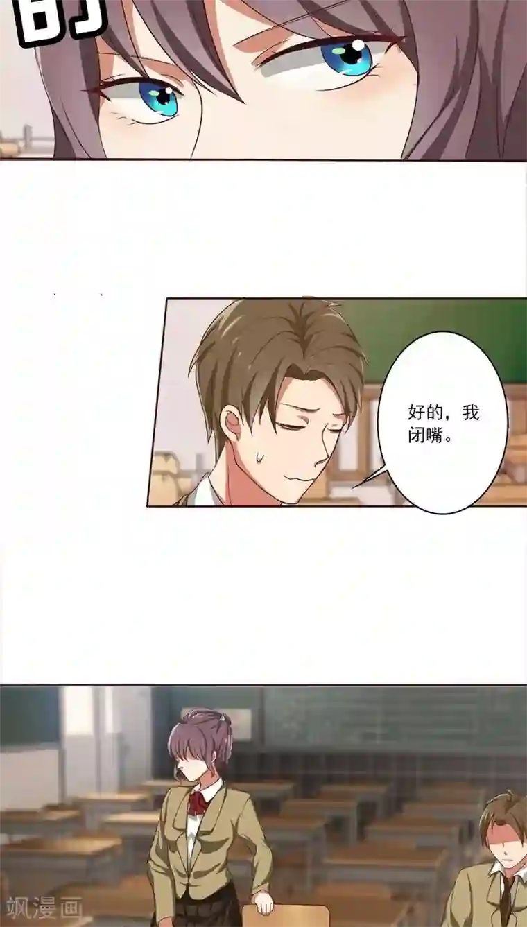 晚上才是女孩子第5话 神奇的缘分