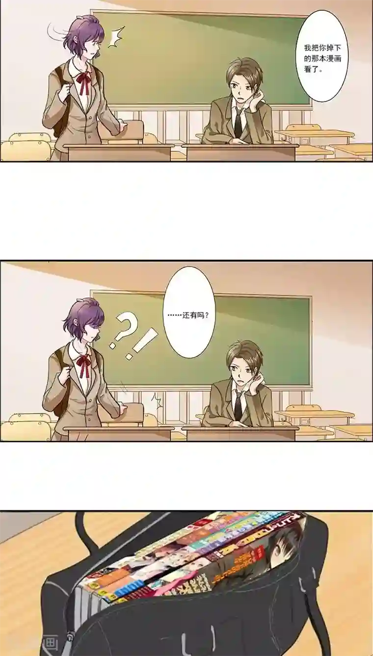 晚上才是女孩子第5话 神奇的缘分