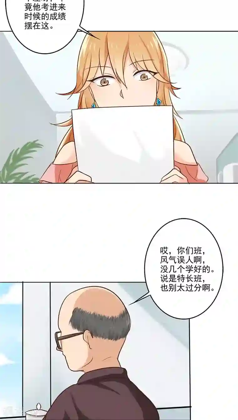 晚上才是女孩子第7话 帮人家补习嘛