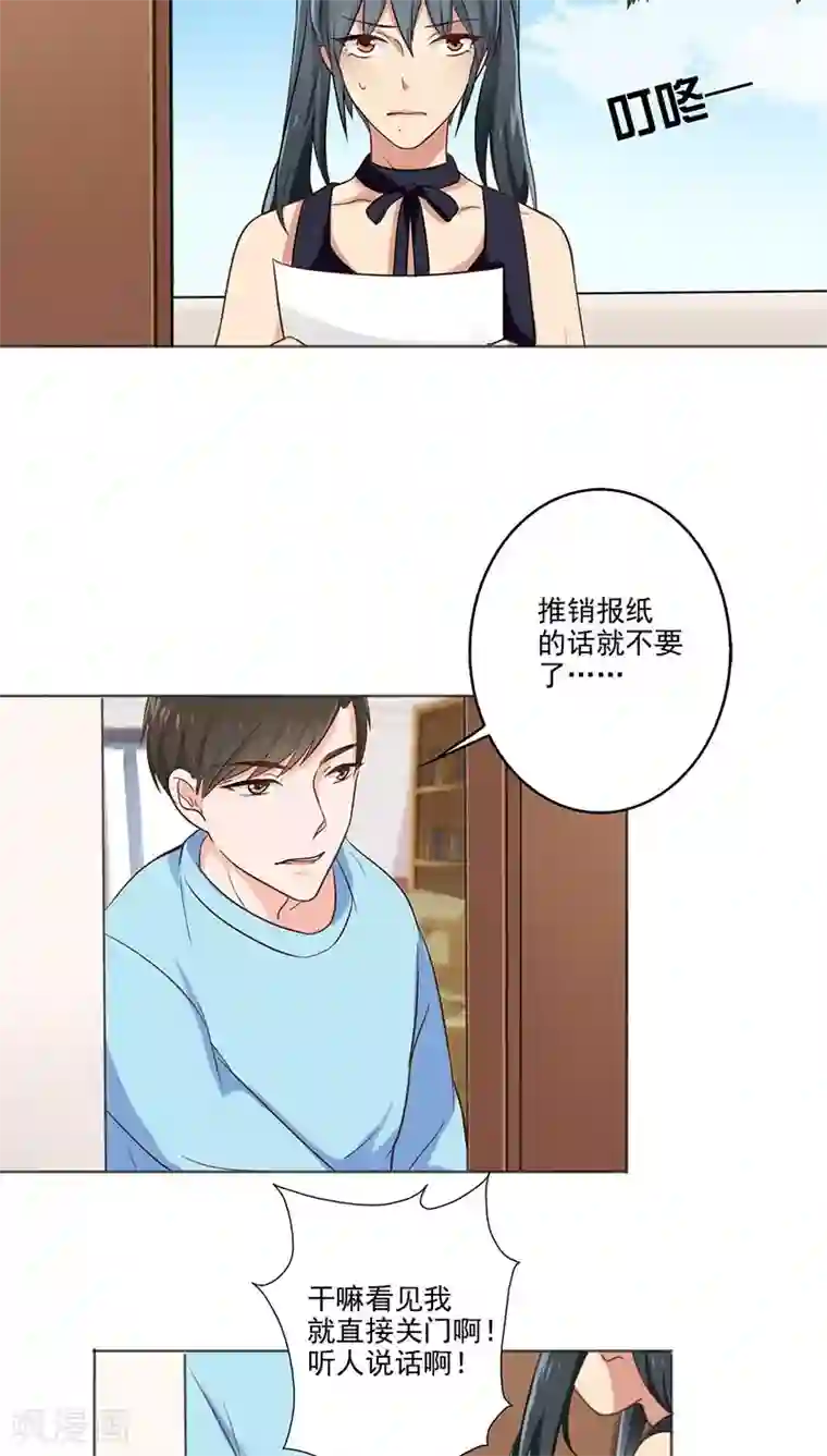 晚上才是女孩子第7话 帮人家补习嘛