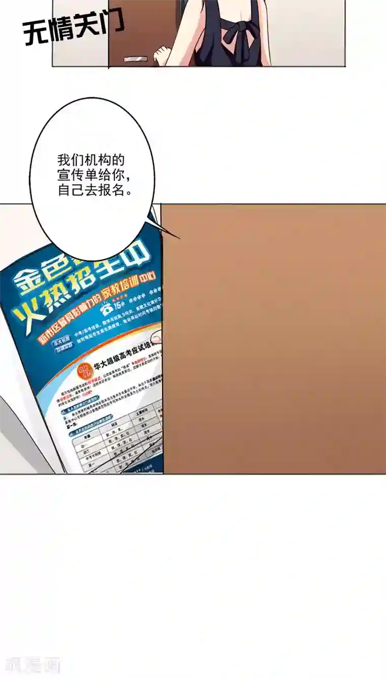 晚上才是女孩子第7话 帮人家补习嘛