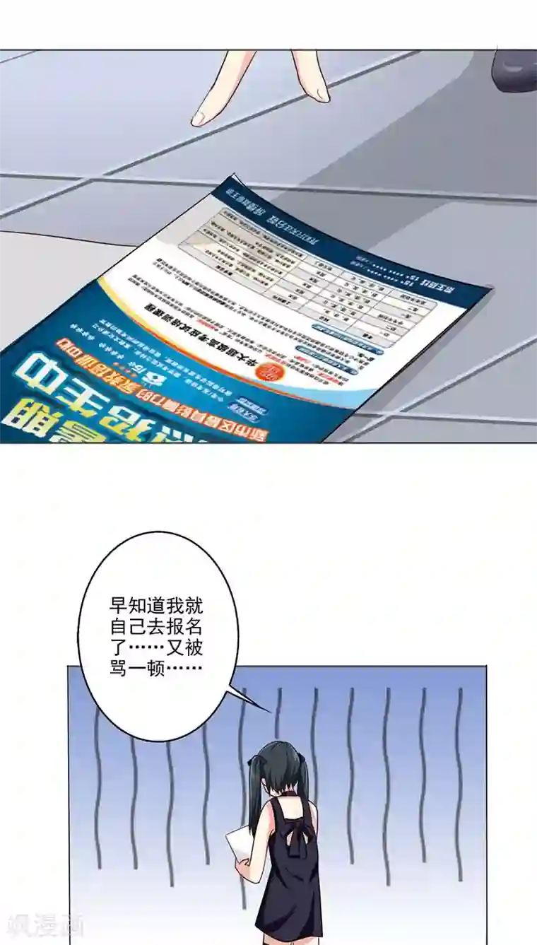 晚上才是女孩子第7话 帮人家补习嘛