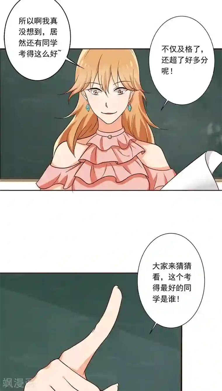 晚上才是女孩子第7话 帮人家补习嘛