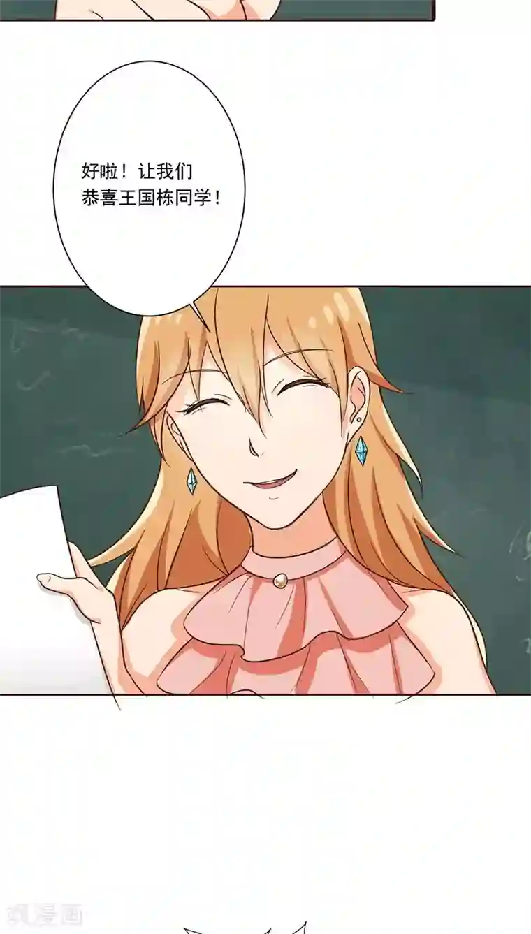 晚上才是女孩子第7话 帮人家补习嘛