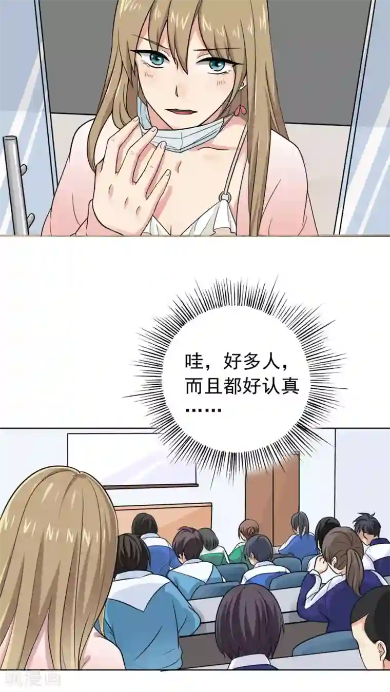 晚上才是女孩子第8话 还是来我家吧