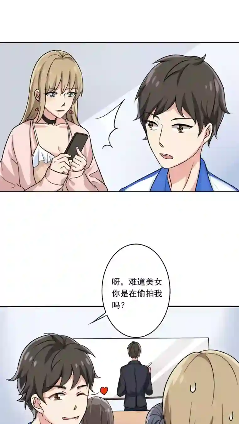 晚上才是女孩子第8话 还是来我家吧