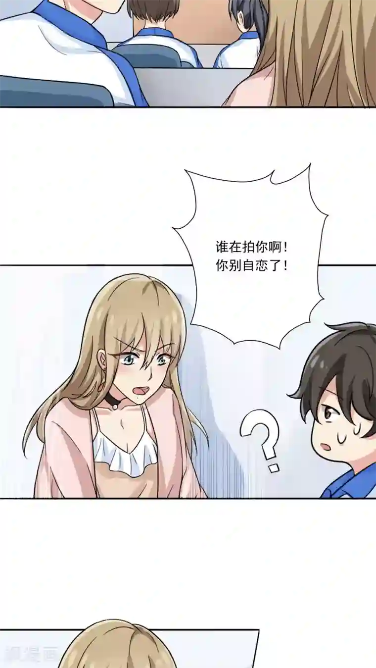 晚上才是女孩子第8话 还是来我家吧